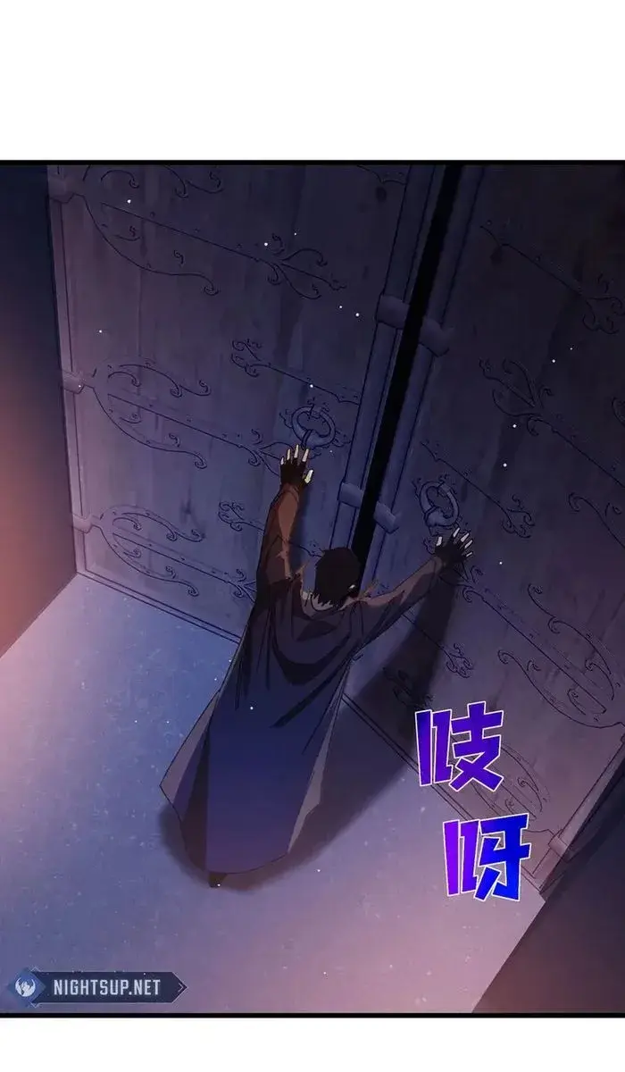 I Rely on My Invincibility to Deal Tons of Damage Passively Chapter 44 Page 108