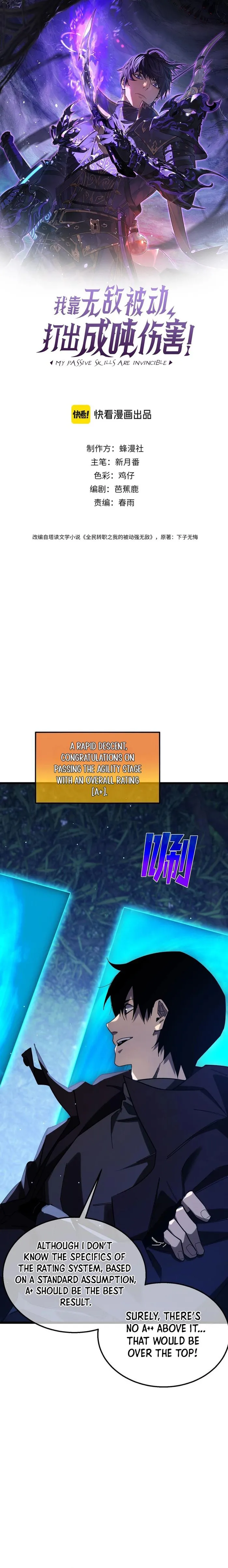 I Rely on My Invincibility to Deal Tons of Damage Passively Chapter 46 Page 7