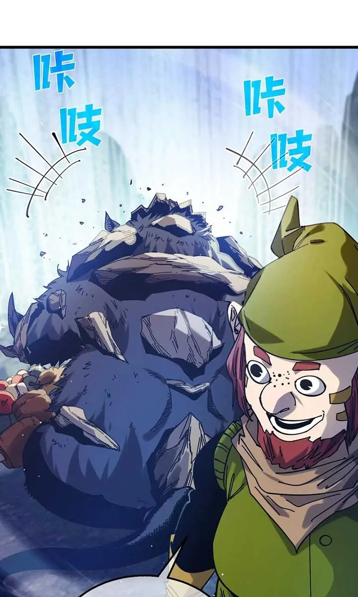 I Rely on My Invincibility to Deal Tons of Damage Passively Chapter 47 Page 58