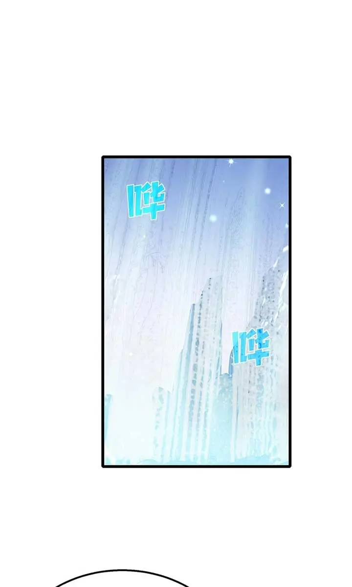 I Rely on My Invincibility to Deal Tons of Damage Passively Chapter 47 Page 73