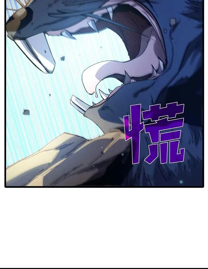 I Rely on My Invincibility to Deal Tons of Damage Passively Chapter 47 Page 77