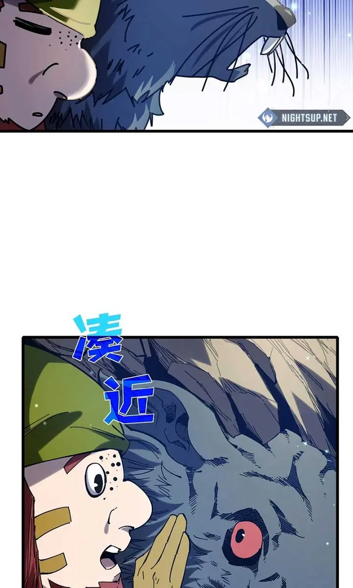 I Rely on My Invincibility to Deal Tons of Damage Passively Chapter 47 Page 87