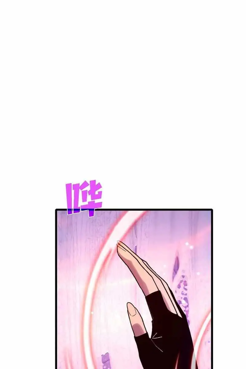 I Rely on My Invincibility to Deal Tons of Damage Passively Chapter 48 Page 13