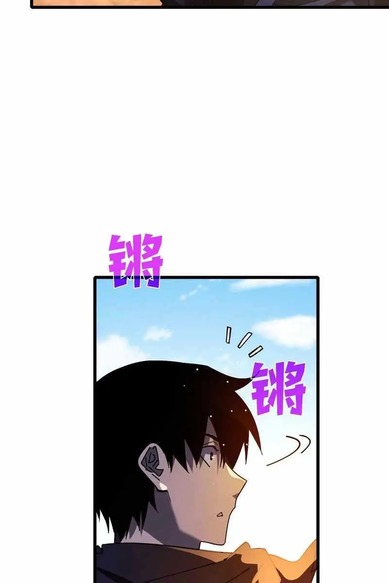 I Rely on My Invincibility to Deal Tons of Damage Passively Chapter 48 Page 51