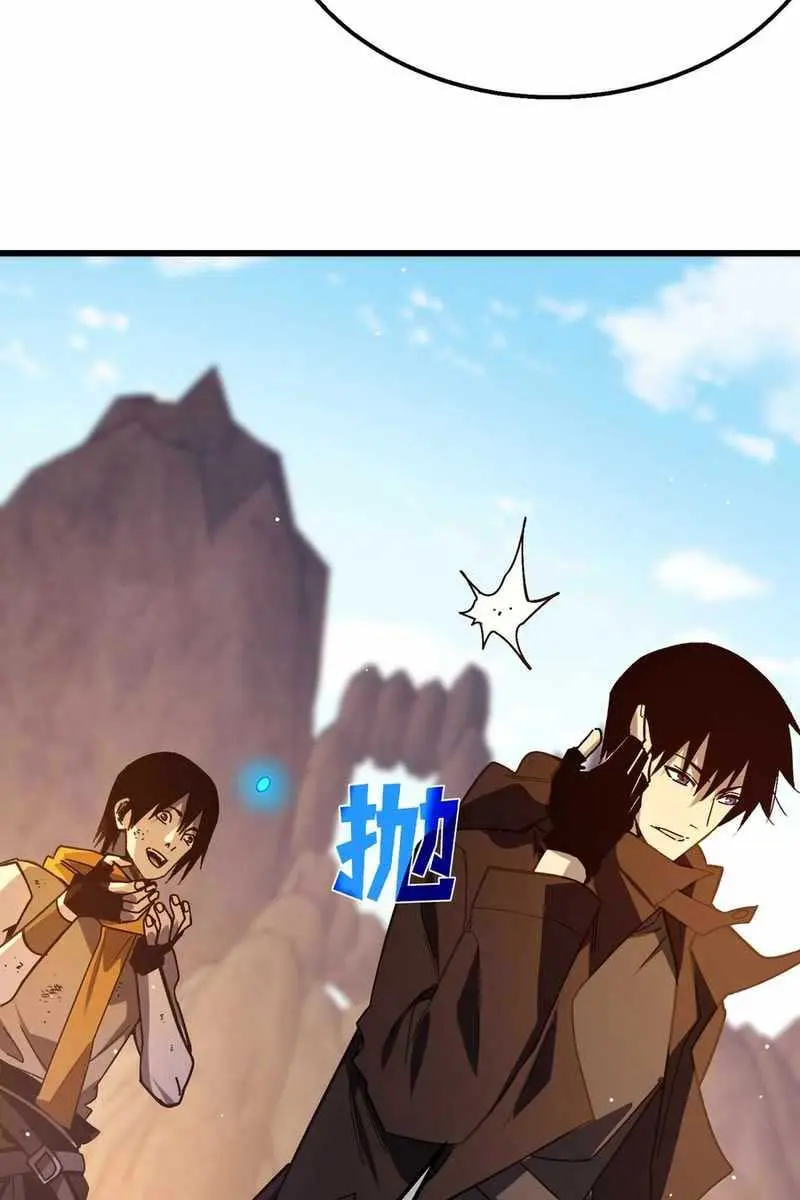 I Rely on My Invincibility to Deal Tons of Damage Passively Chapter 48 Page 106