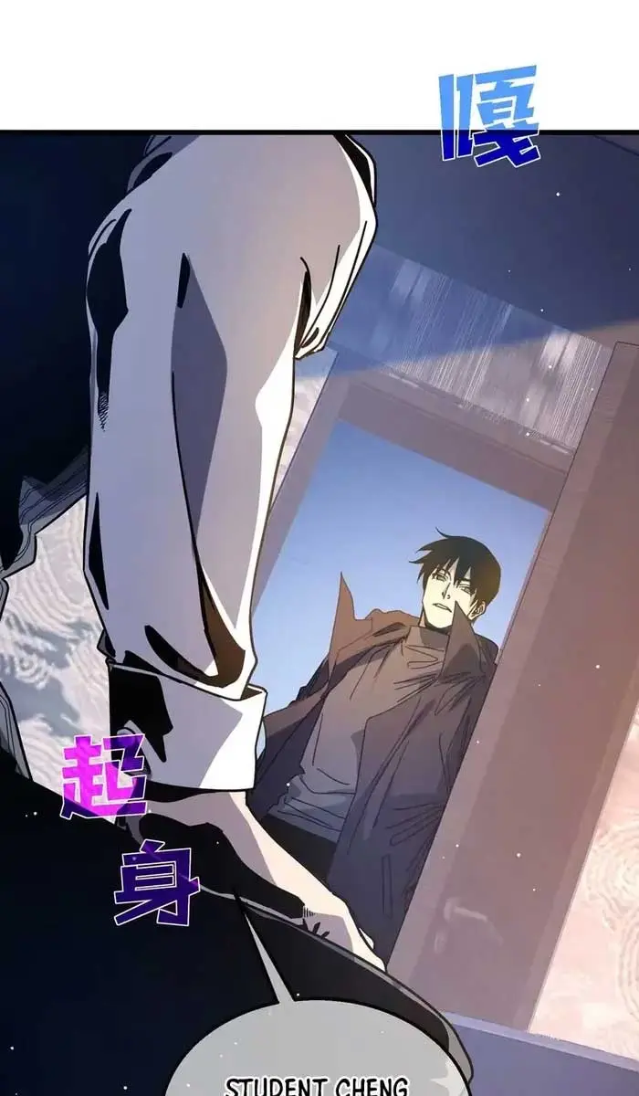 I Rely on My Invincibility to Deal Tons of Damage Passively Chapter 49 Page 9