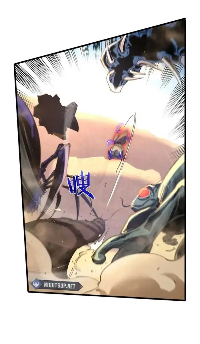 I Rely on My Invincibility to Deal Tons of Damage Passively Chapter 49 Page 65