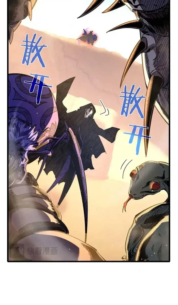 I Rely on My Invincibility to Deal Tons of Damage Passively Chapter 49 Page 70