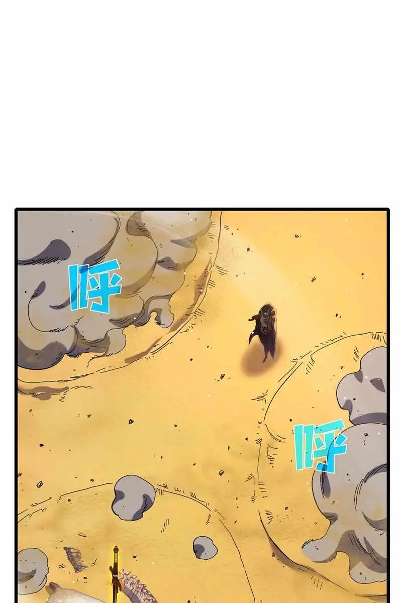I Rely on My Invincibility to Deal Tons of Damage Passively Chapter 50 Page 5