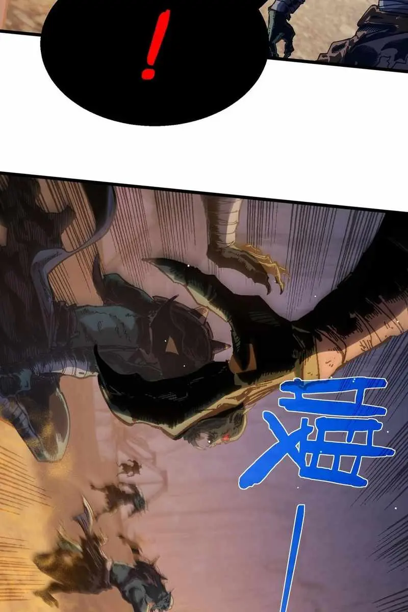 I Rely on My Invincibility to Deal Tons of Damage Passively Chapter 50 Page 22