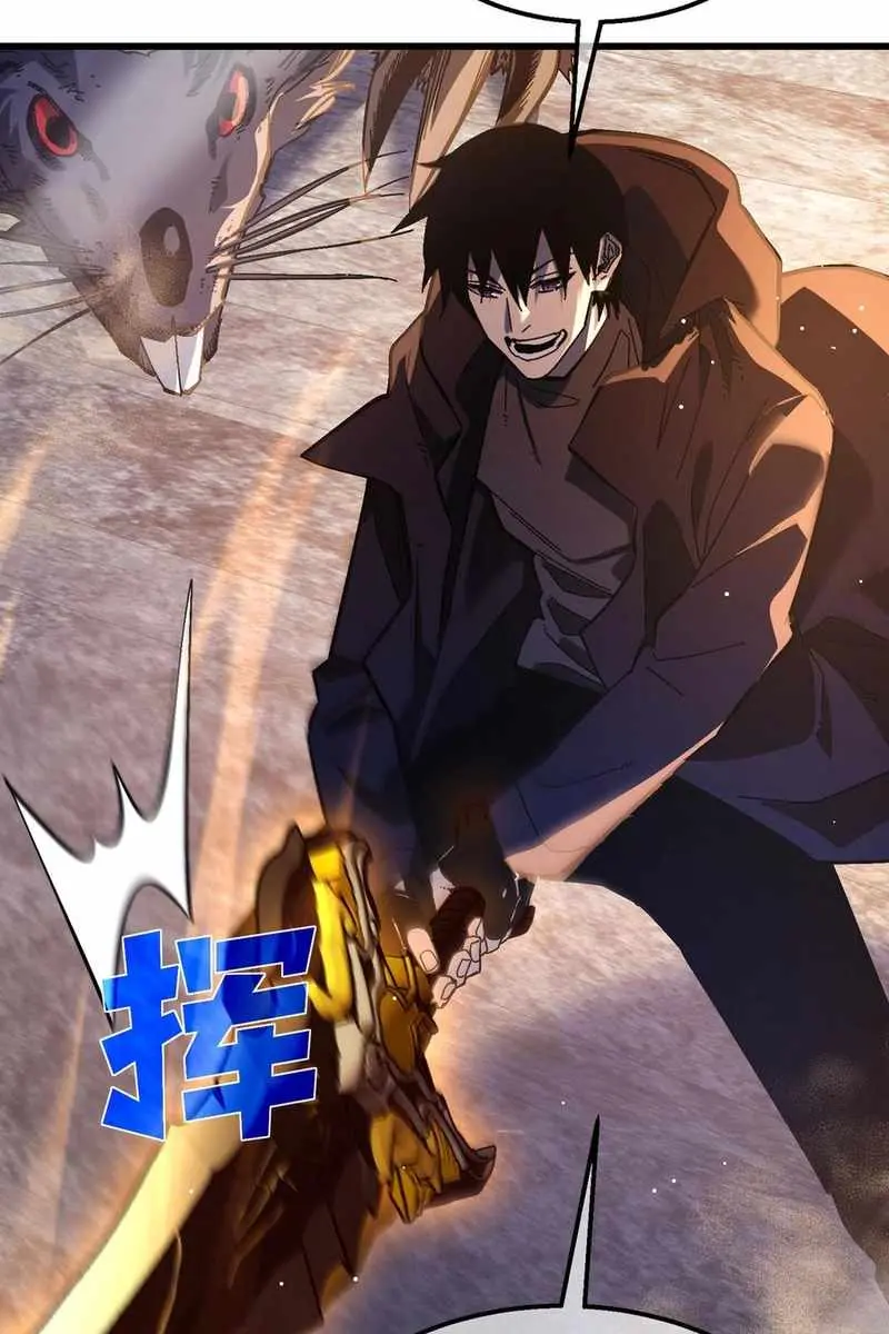 I Rely on My Invincibility to Deal Tons of Damage Passively Chapter 50 Page 83