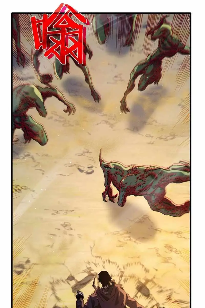 I Rely on My Invincibility to Deal Tons of Damage Passively Chapter 50 Page 92