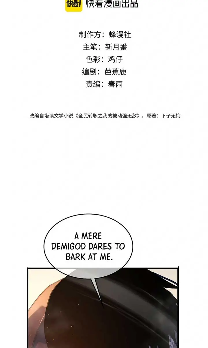 I Rely on My Invincibility to Deal Tons of Damage Passively Chapter 51 Page 4