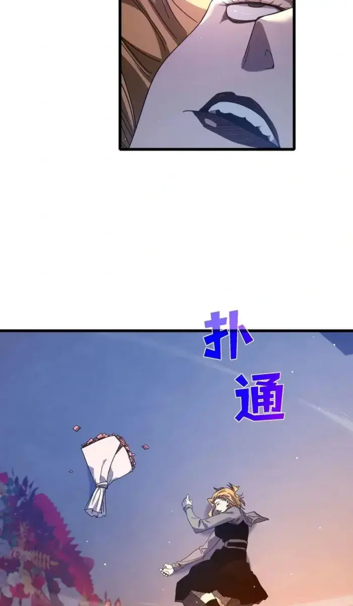 I Rely on My Invincibility to Deal Tons of Damage Passively Chapter 52 Page 103