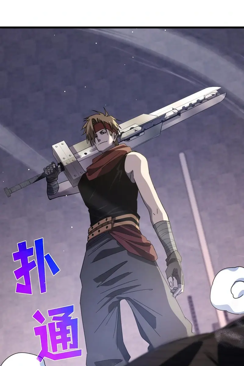 I Rely on My Invincibility to Deal Tons of Damage Passively Chapter 58 Page 82