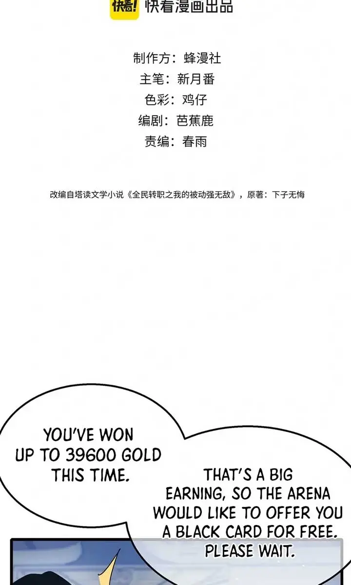 I Rely on My Invincibility to Deal Tons of Damage Passively Chapter 60 Page 4
