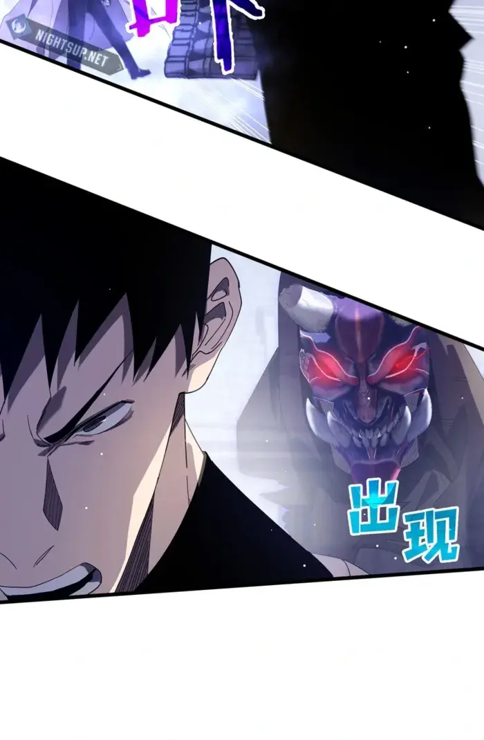 I Rely on My Invincibility to Deal Tons of Damage Passively Chapter 64 Page 31