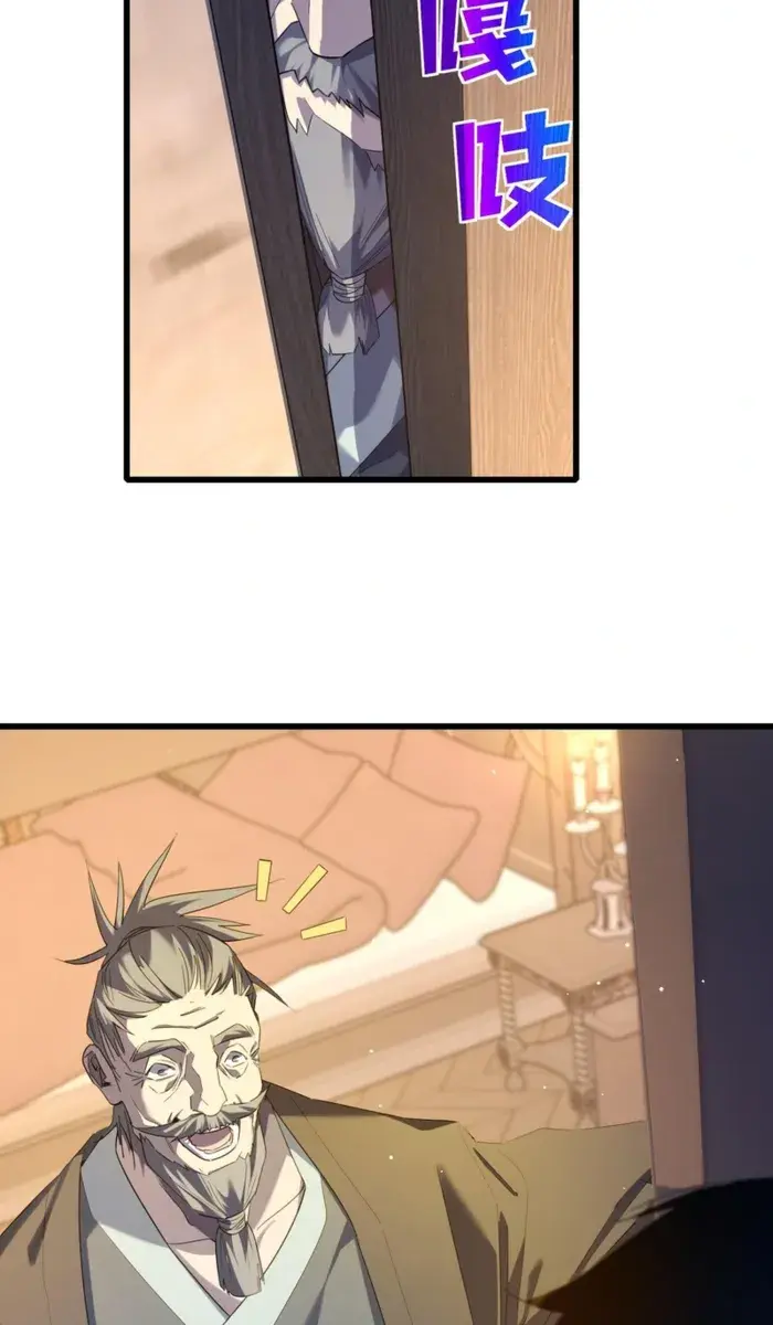 I Rely on My Invincibility to Deal Tons of Damage Passively Chapter 64 Page 104