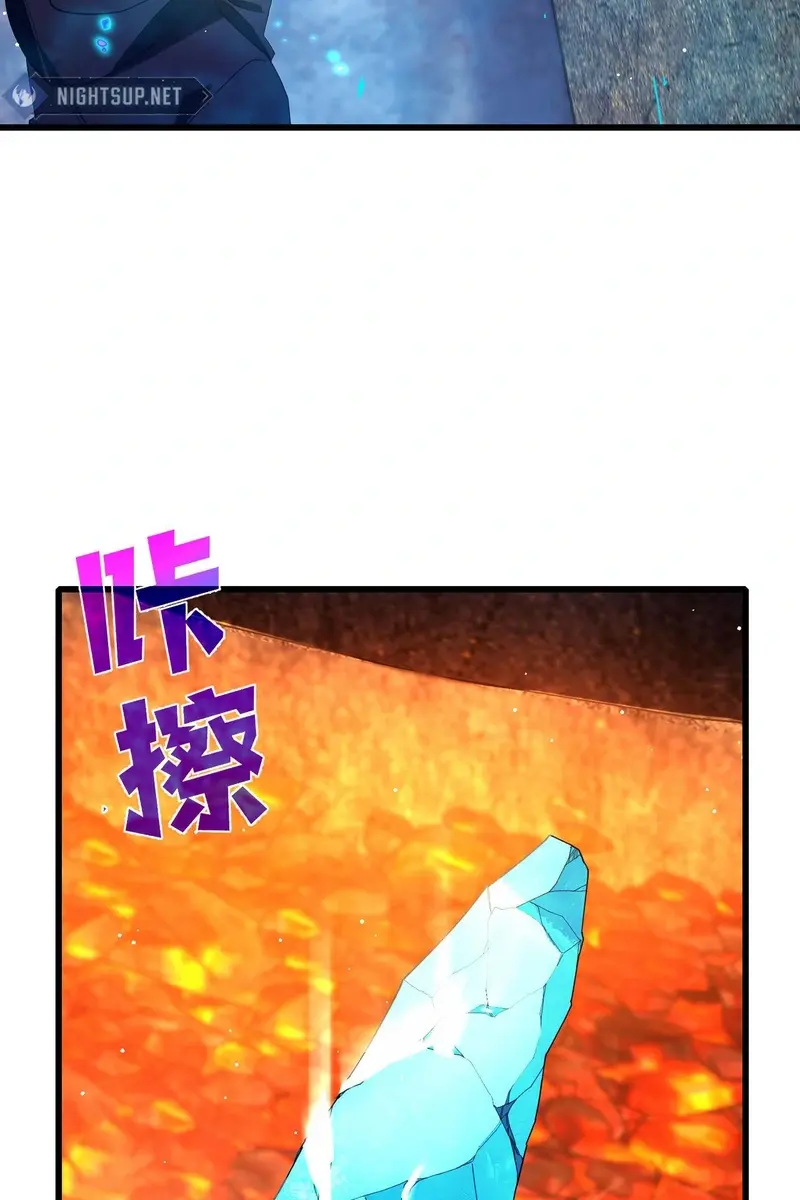 I Rely on My Invincibility to Deal Tons of Damage Passively Chapter 66 Page 76