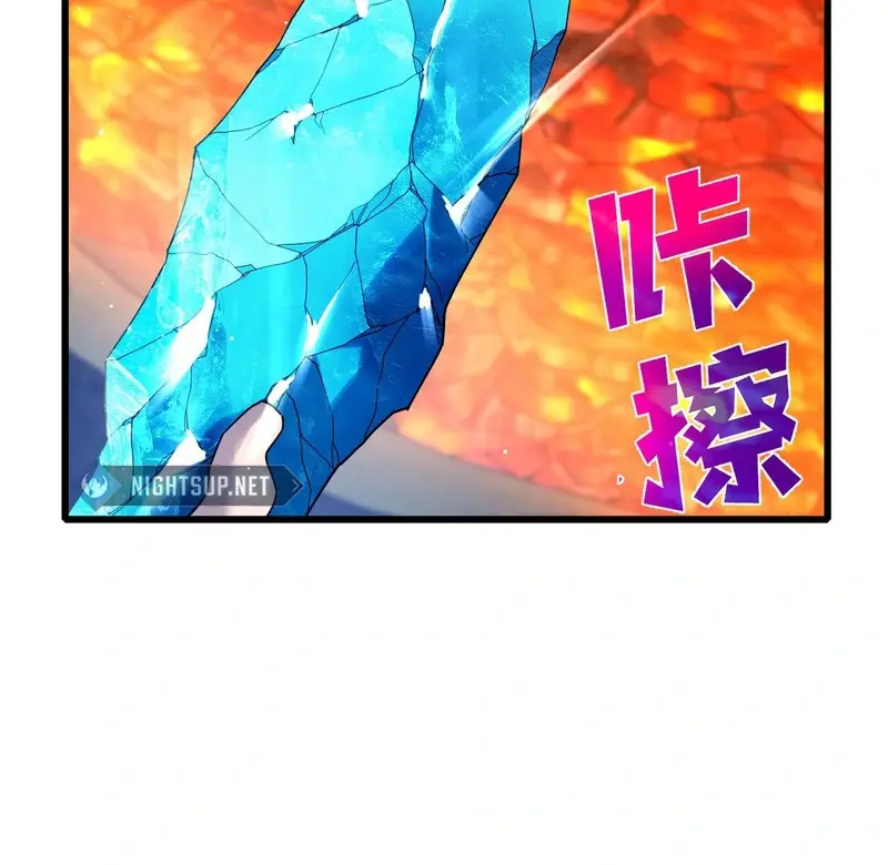 I Rely on My Invincibility to Deal Tons of Damage Passively Chapter 66 Page 77