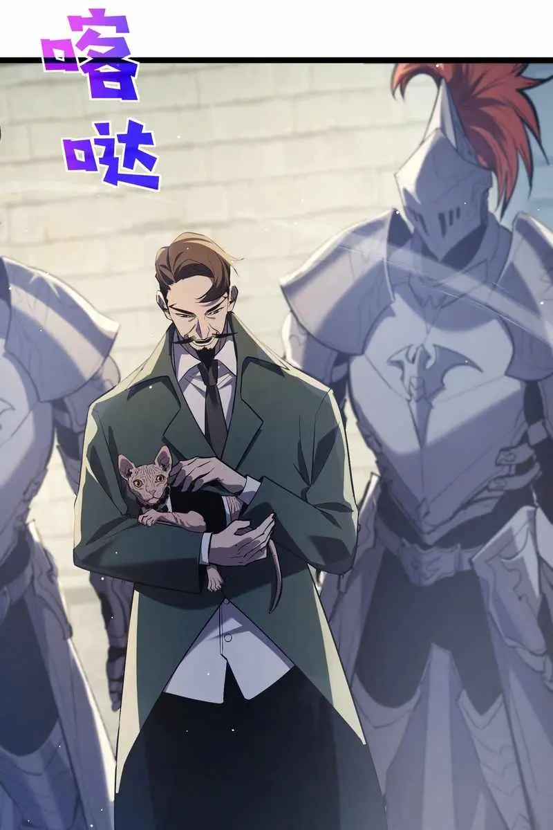 I Rely on My Invincibility to Deal Tons of Damage Passively Chapter 68 Page 113