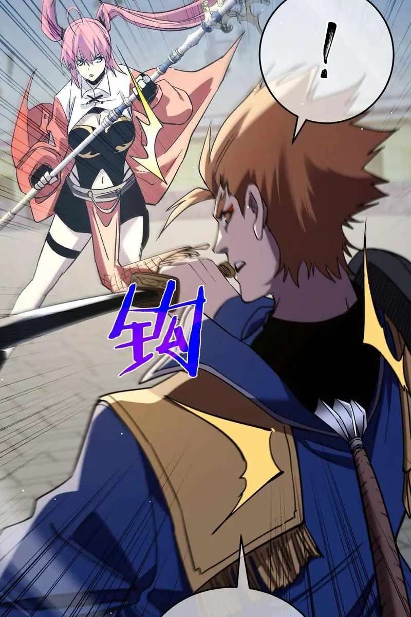 I Rely on My Invincibility to Deal Tons of Damage Passively Chapter 69 Page 44