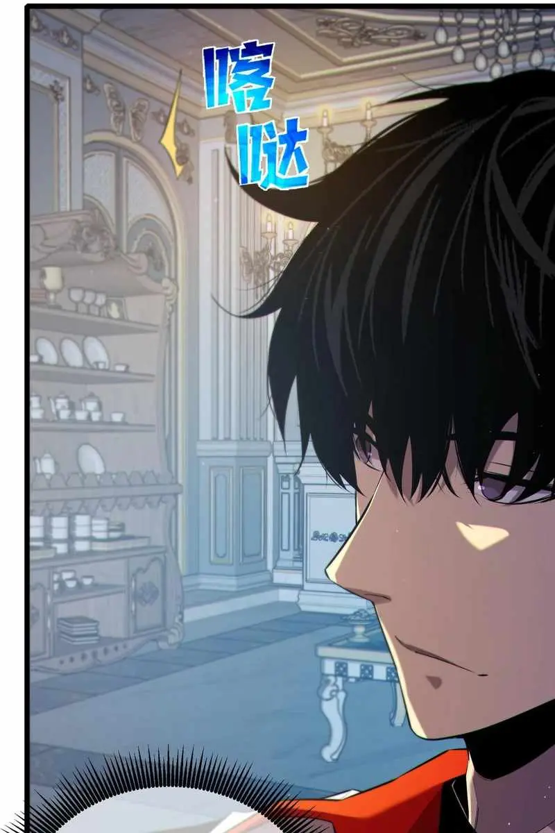 I Rely on My Invincibility to Deal Tons of Damage Passively Chapter 75 Page 82