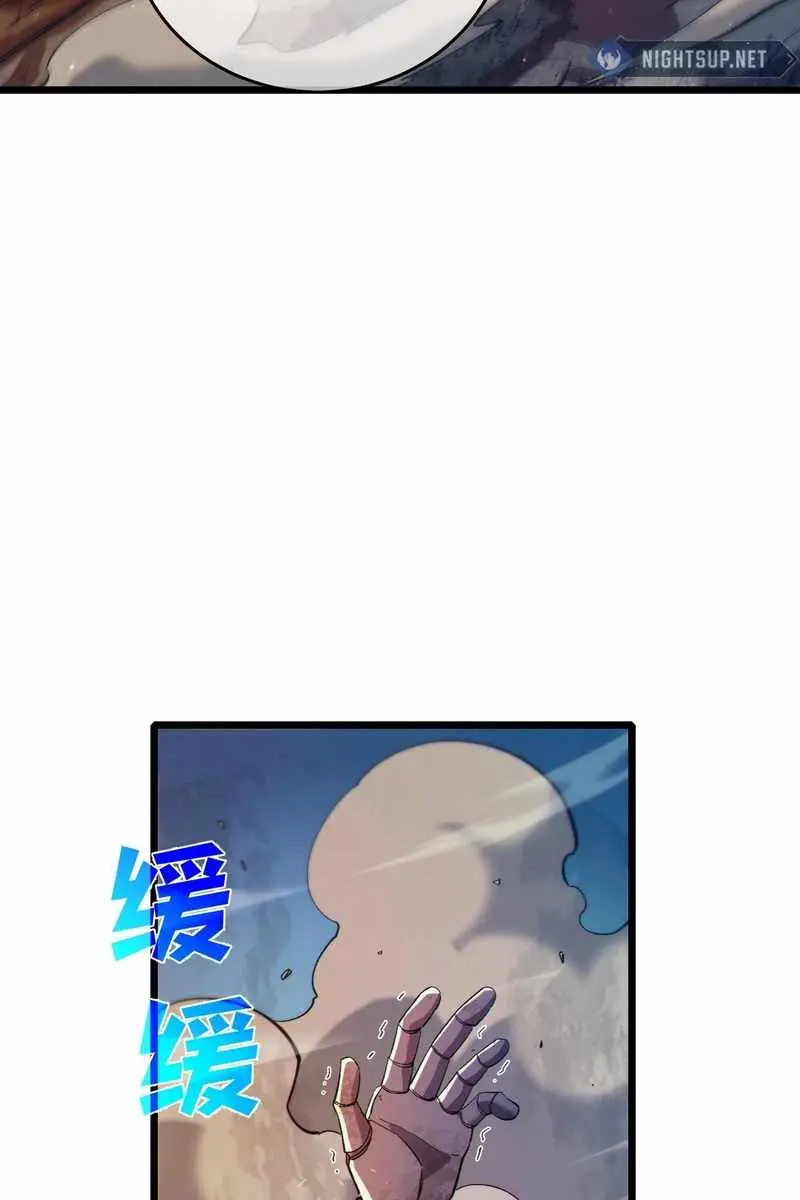 I Rely on My Invincibility to Deal Tons of Damage Passively Chapter 78 Page 33