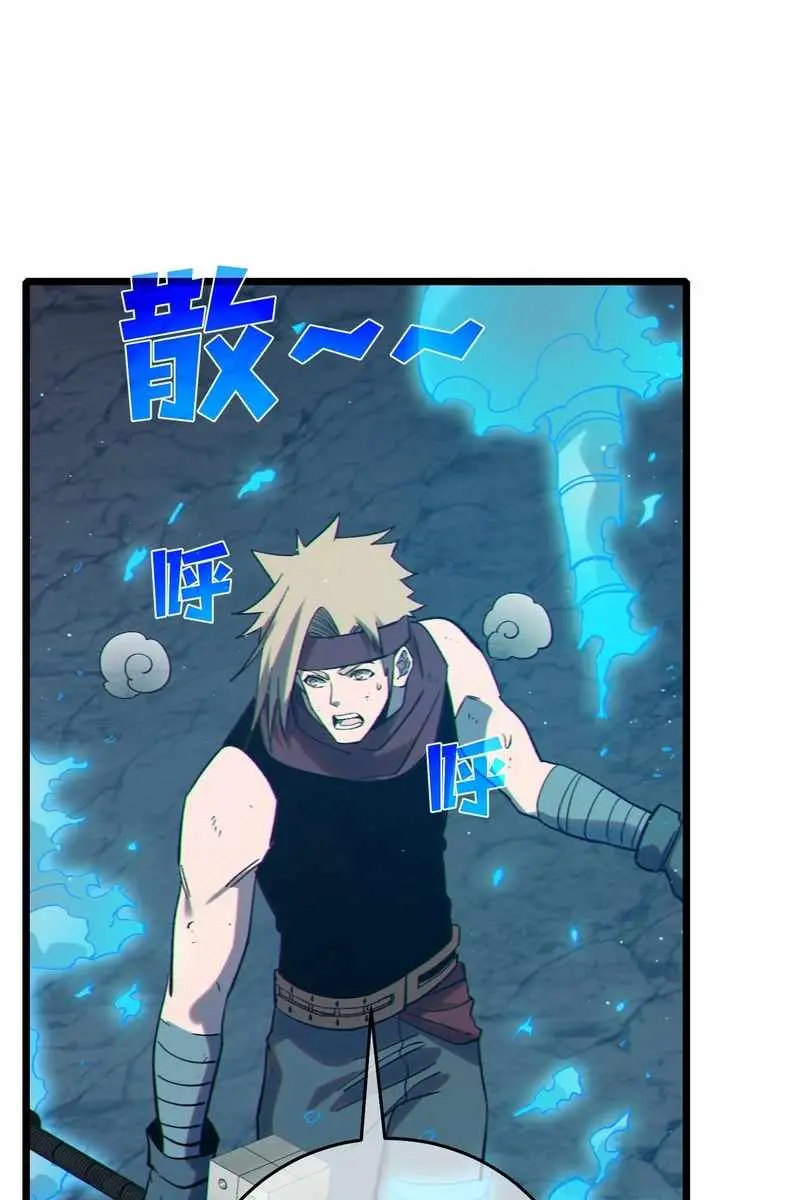 I Rely on My Invincibility to Deal Tons of Damage Passively Chapter 79 Page 109