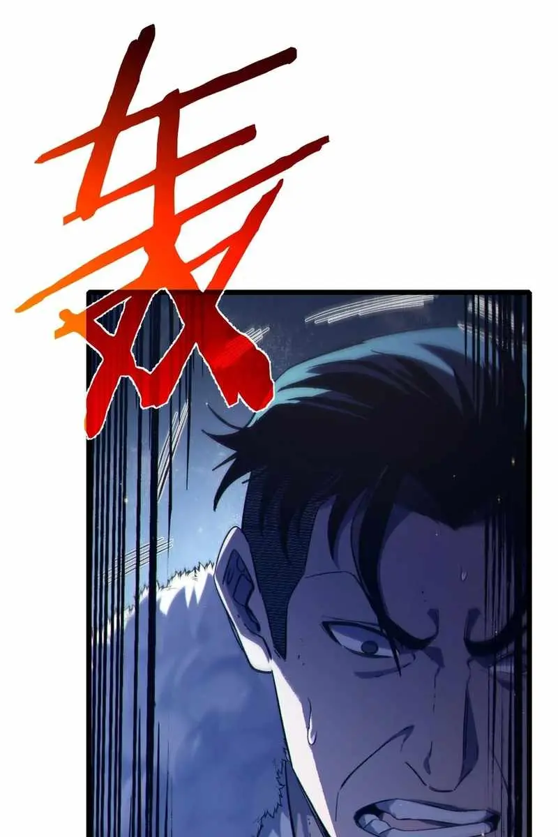 I Rely on My Invincibility to Deal Tons of Damage Passively Chapter 80 Page 37