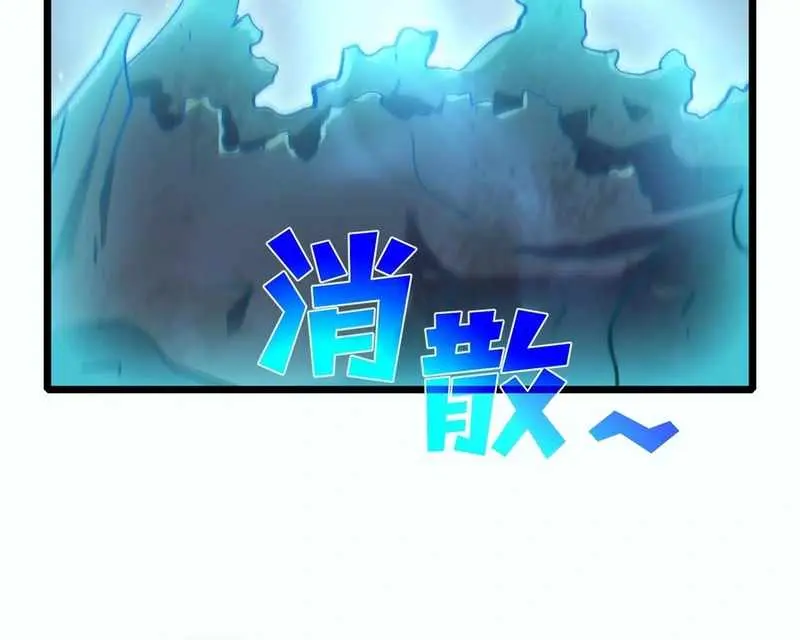 I Rely on My Invincibility to Deal Tons of Damage Passively Chapter 80 Page 82