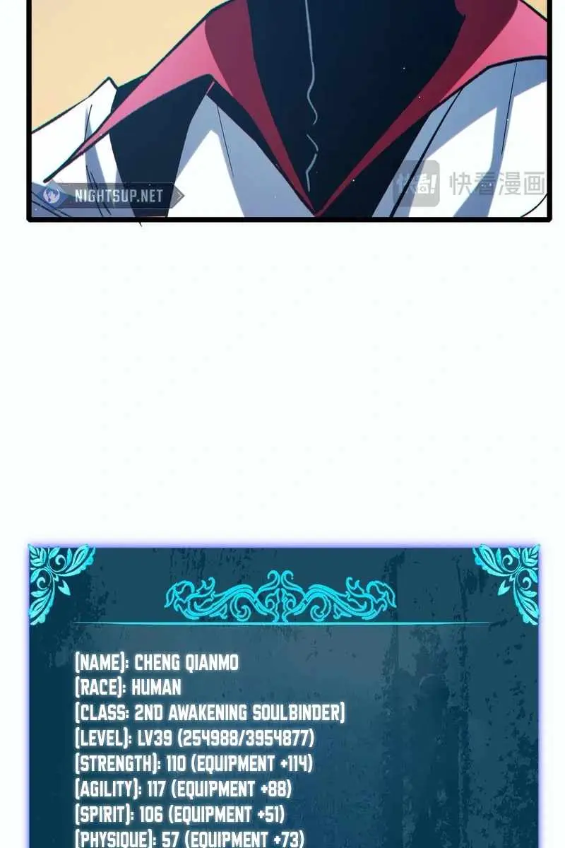 I Rely on My Invincibility to Deal Tons of Damage Passively Chapter 80 Page 98