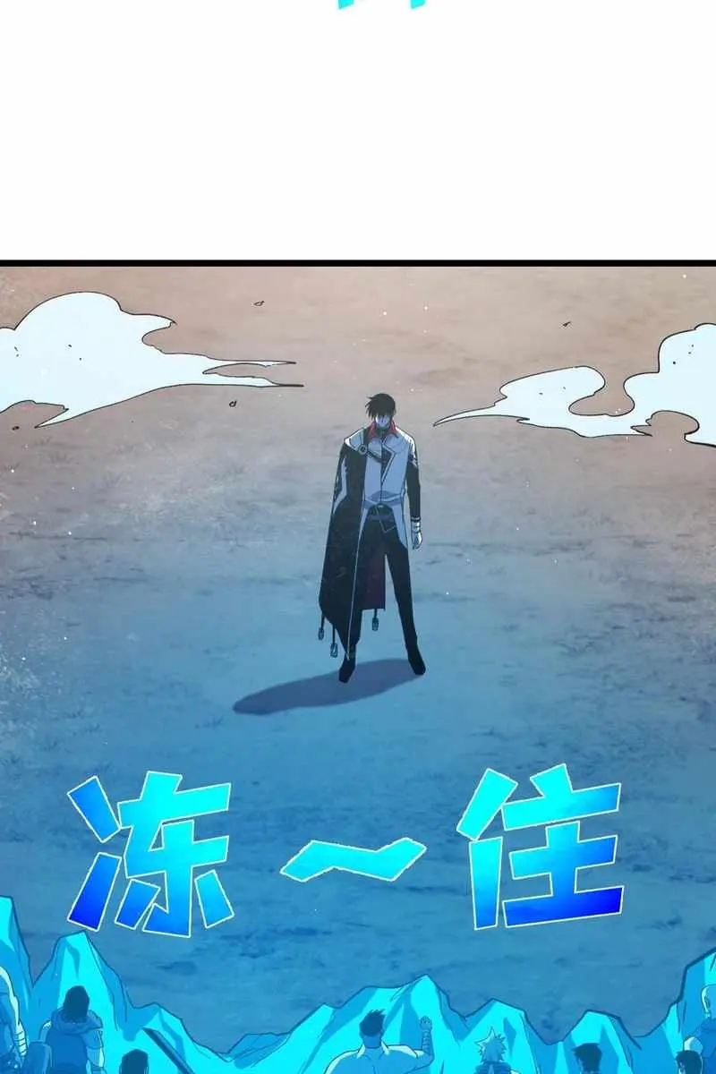 I Rely on My Invincibility to Deal Tons of Damage Passively Chapter 82 Page 37