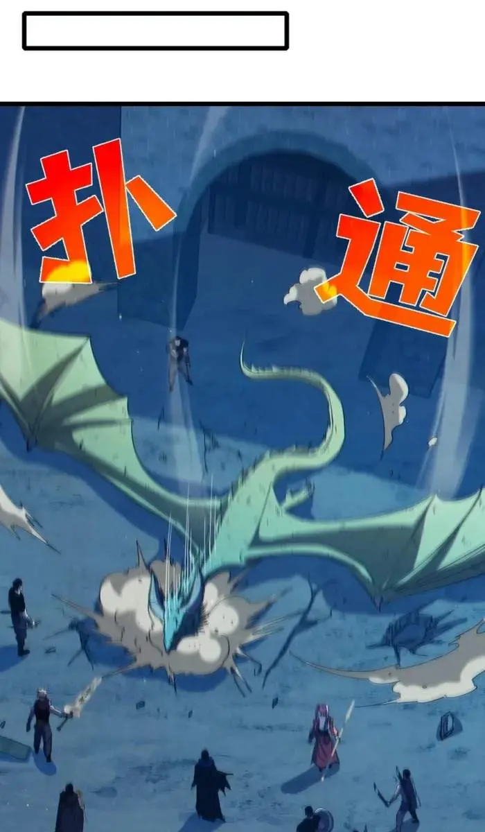 I Rely on My Invincibility to Deal Tons of Damage Passively Chapter 85 Page 72