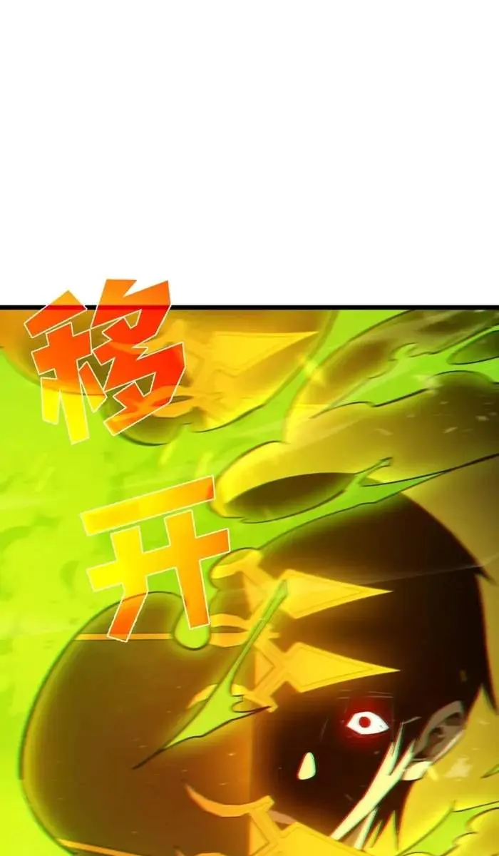 I Rely on My Invincibility to Deal Tons of Damage Passively Chapter 85 Page 78
