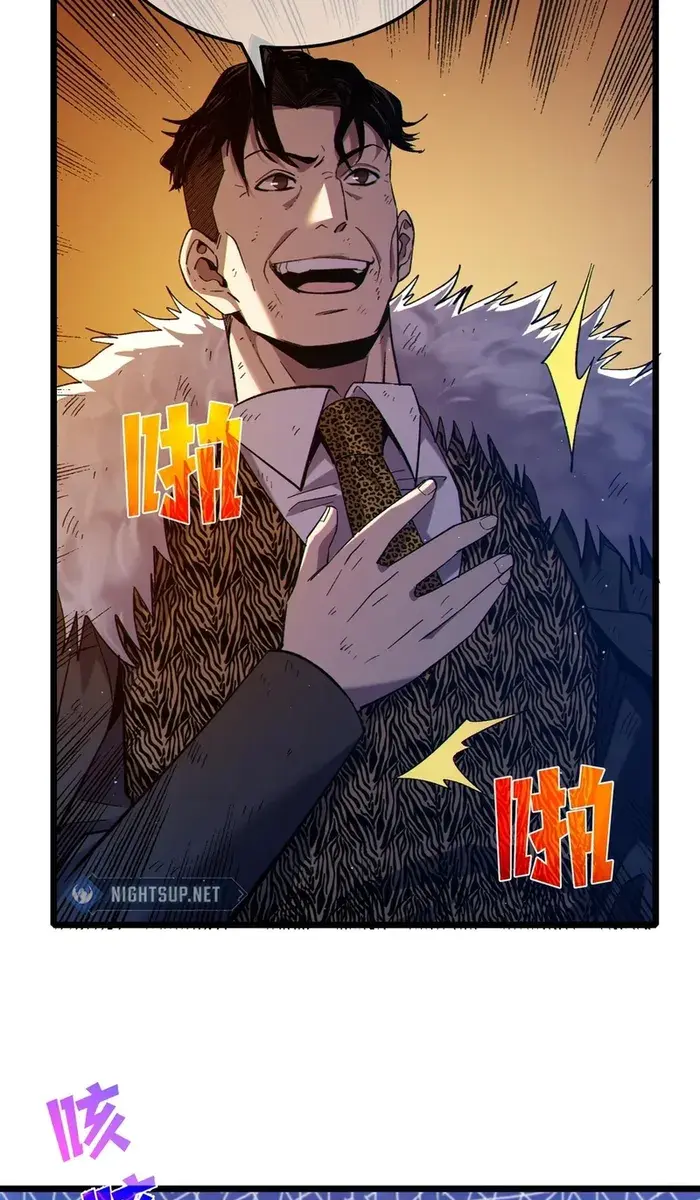 I Rely on My Invincibility to Deal Tons of Damage Passively Chapter 86 Page 19
