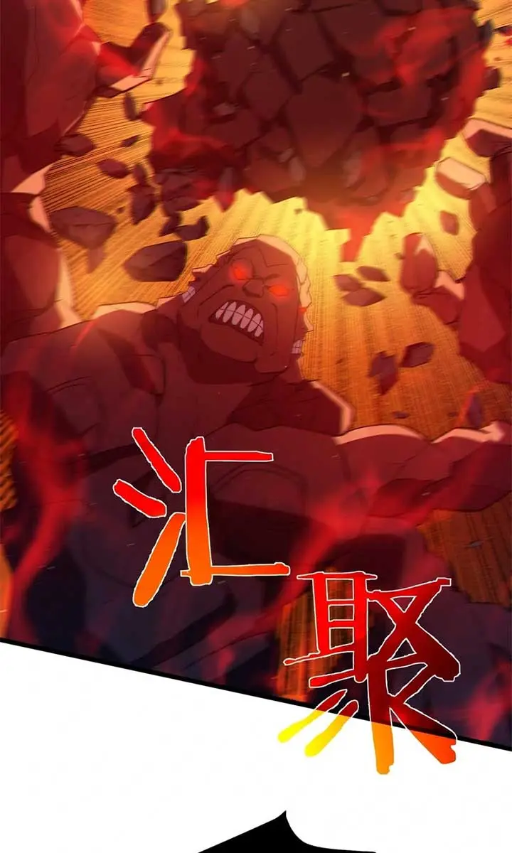 I Rely on My Invincibility to Deal Tons of Damage Passively Chapter 93 Page 52