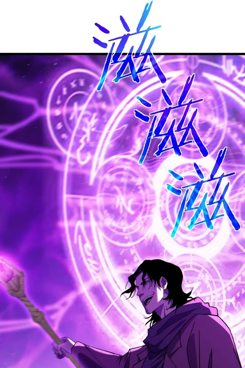 I Rely on My Invincibility to Deal Tons of Damage Passively Chapter 96 Page 19