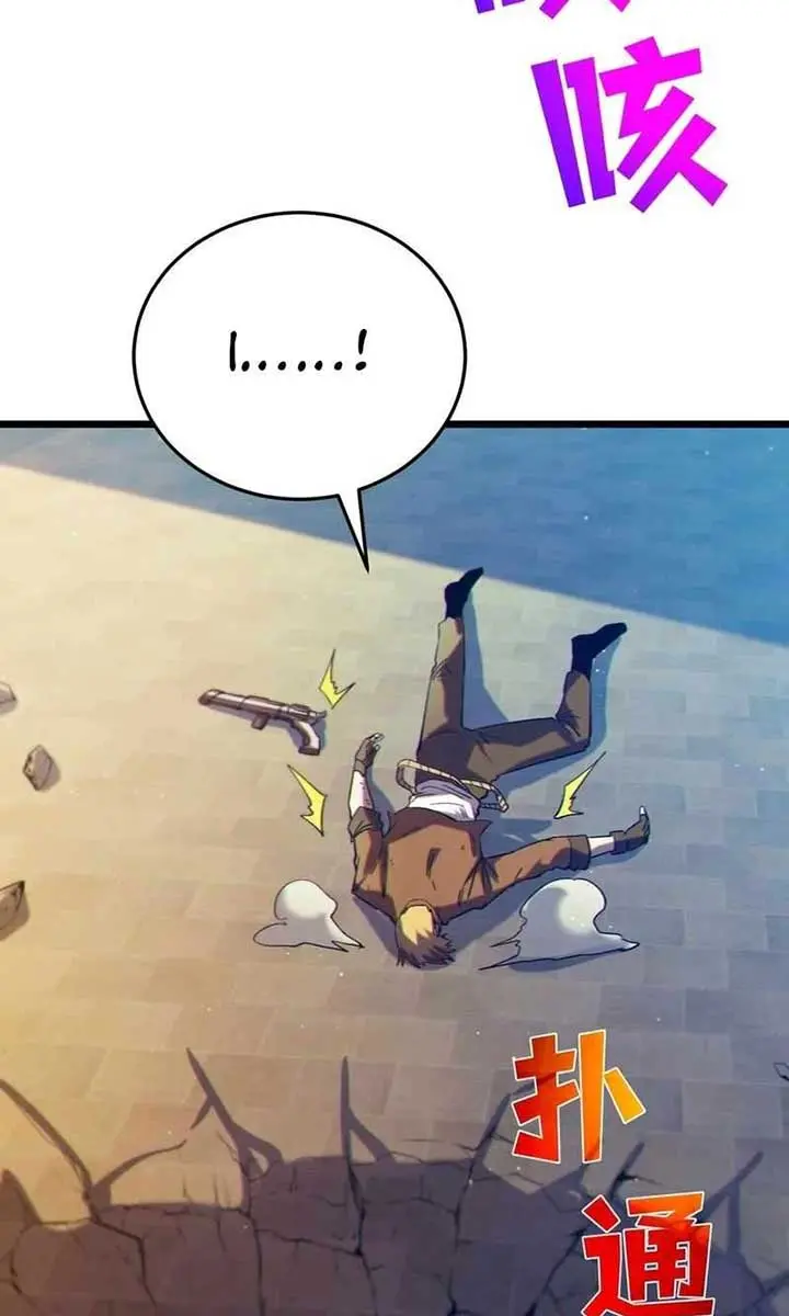 I Rely on My Invincibility to Deal Tons of Damage Passively Chapter 97 Page 68