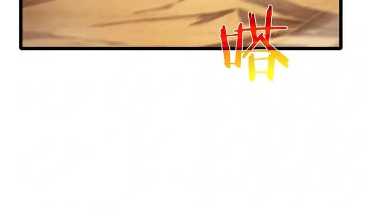 I Rely on My Invincibility to Deal Tons of Damage Passively Chapter 104 Page 46