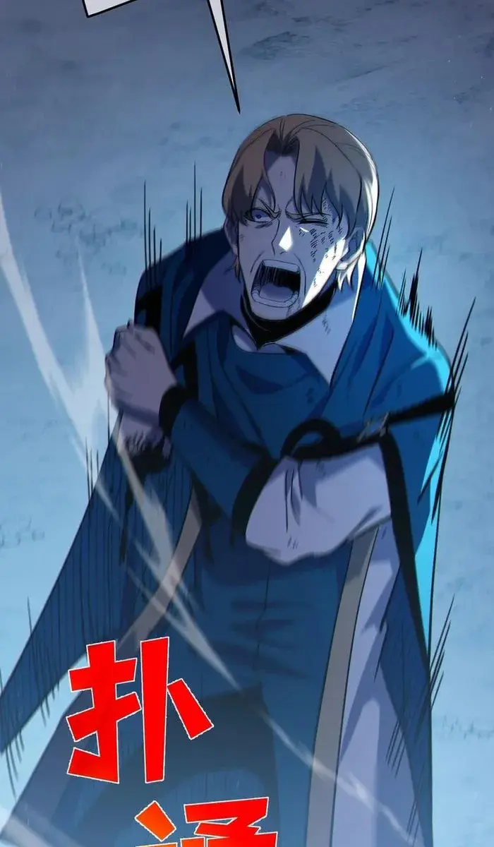 I Rely on My Invincibility to Deal Tons of Damage Passively Chapter 113 Page 5
