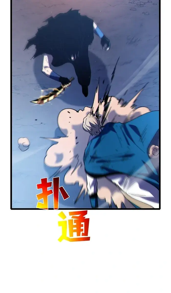 I Rely on My Invincibility to Deal Tons of Damage Passively Chapter 113 Page 21