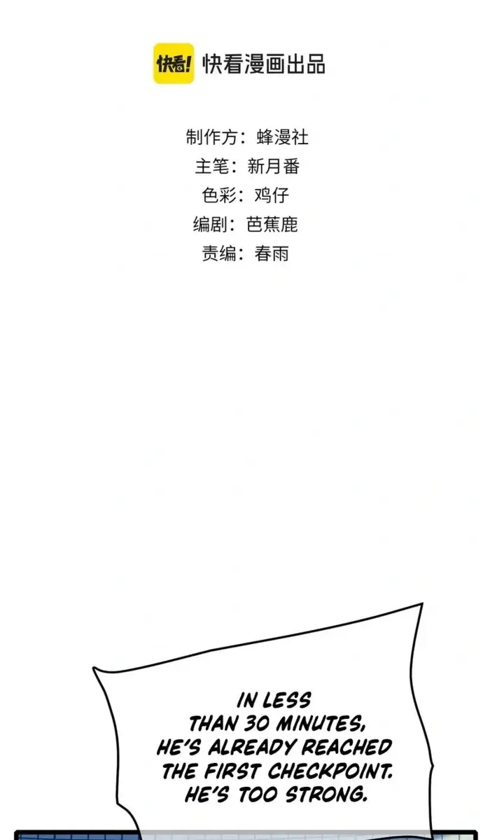 I Rely on My Invincibility to Deal Tons of Damage Passively Chapter 117 Page 4