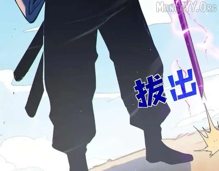 I Rely on My Invincibility to Deal Tons of Damage Passively Chapter 130 Page 117