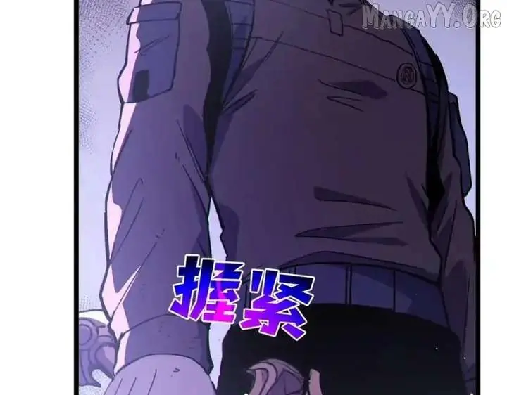 I Rely on My Invincibility to Deal Tons of Damage Passively Chapter 133 Page 150