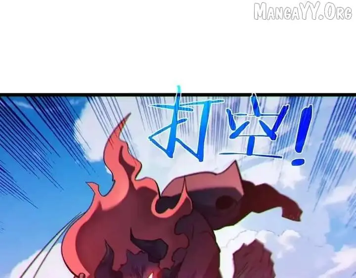 I Rely on My Invincibility to Deal Tons of Damage Passively Chapter 134 Page 141