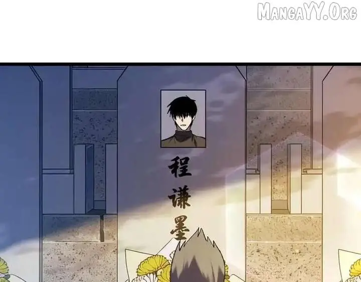 I Rely on My Invincibility to Deal Tons of Damage Passively Chapter 136 Page 34