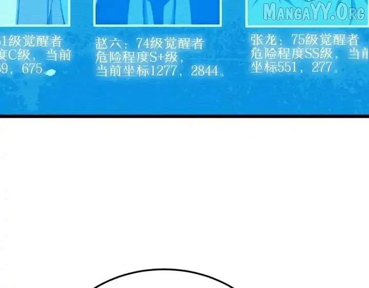 I Rely on My Invincibility to Deal Tons of Damage Passively Chapter 139 Page 123
