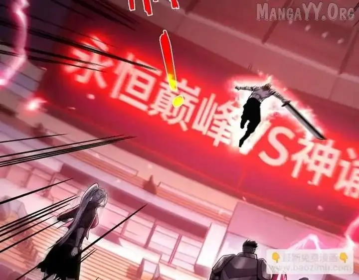 I Rely on My Invincibility to Deal Tons of Damage Passively Chapter 143 Page 121