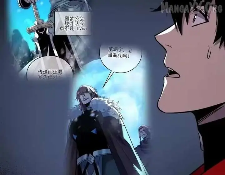 I Rely on My Invincibility to Deal Tons of Damage Passively Chapter 153 Page 124